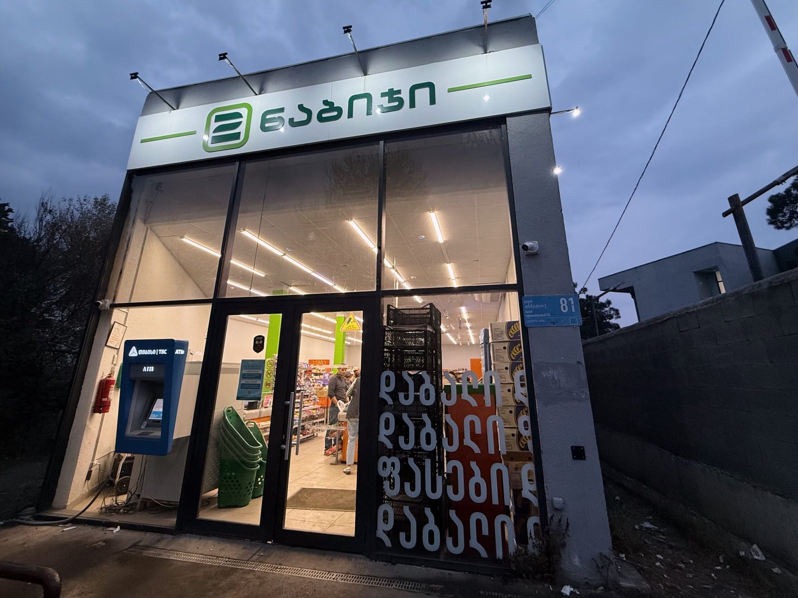 იყიდება 10 ოთახიანი კომერციული ფართი
